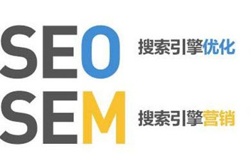 企業站做(zuò)運營最好SEO與SEM同時(shí)啓動