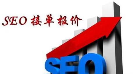 seo接單應該注意哪些