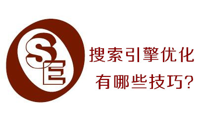 搜索引擎優化(huà)seo