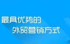 外貿網站建設方案要考慮哪些内容