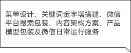 365微信公衆号包裝